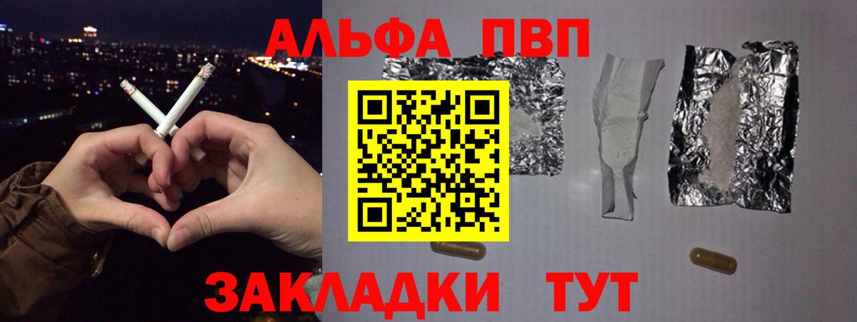 Кингисепп  Alpha-PVP Crystall  Alpha-PVP кристаллы  A PVP Crystall  Вход с VPN 