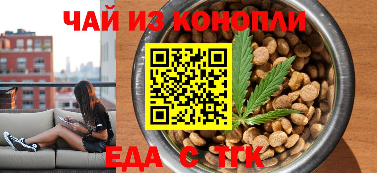 Кингисепп  Canna-Cookies марихуана  Вход с VPN 