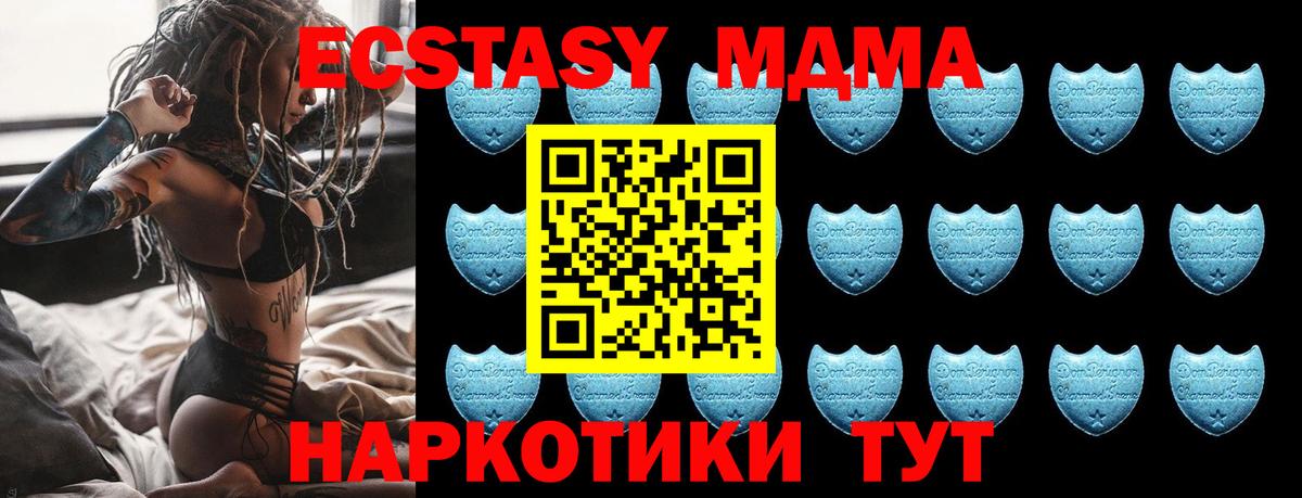 ЭКСТАЗИ MDMA Кингисепп
