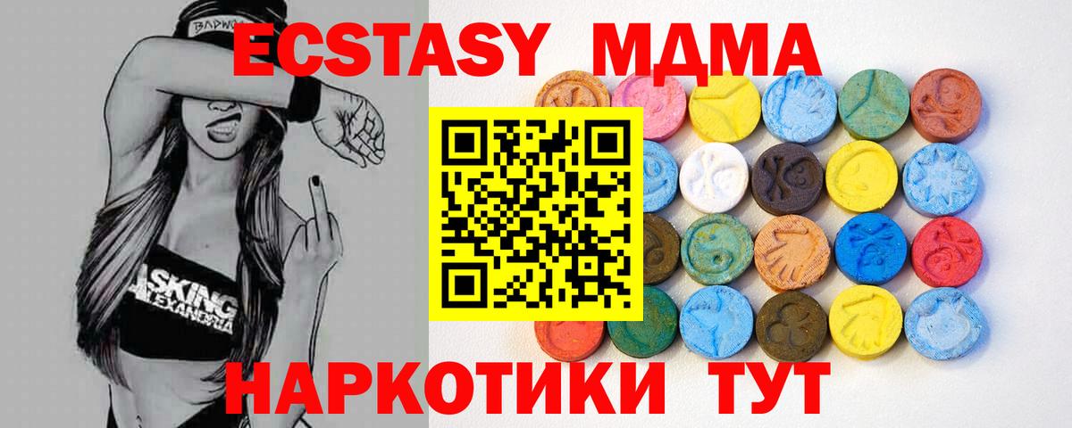 Экстази  ЭКСТАЗИ Дубай  Кингисепп  Вход с VPN  ЭКСТАЗИ круглые 