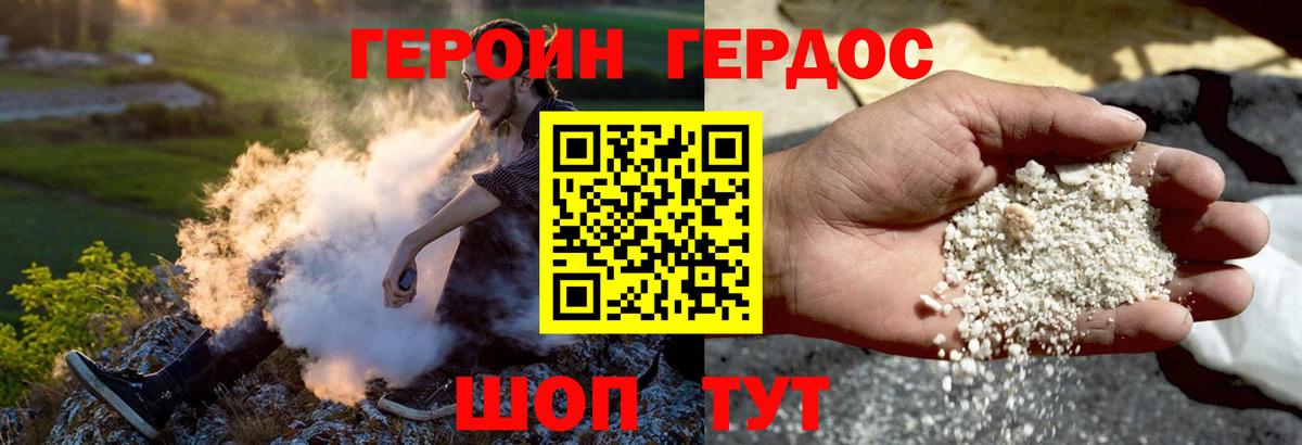 ГЕРОИН афганец  Героин  Кингисепп  Вход с VPN 
