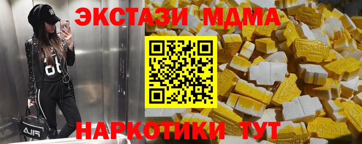 MDMA crystal  MDMA VHQ  Кингисепп  Вход с VPN 