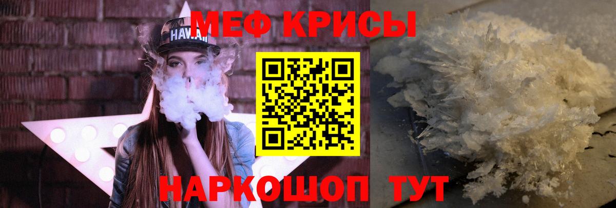 МЯУ-МЯУ мяу мяу  МЯУ-МЯУ кристаллы  Кингисепп  Вход с VPN 