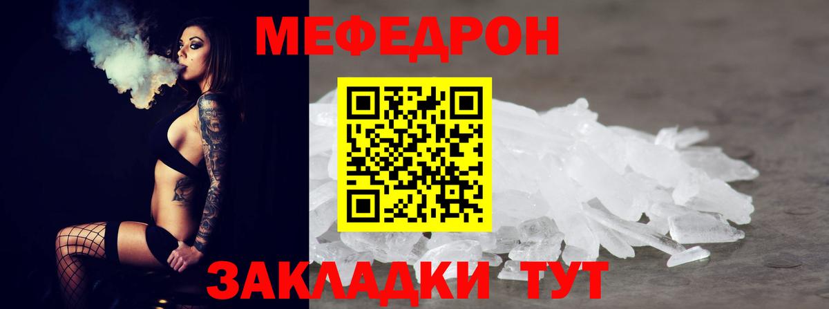 Меф кристаллы Кингисепп