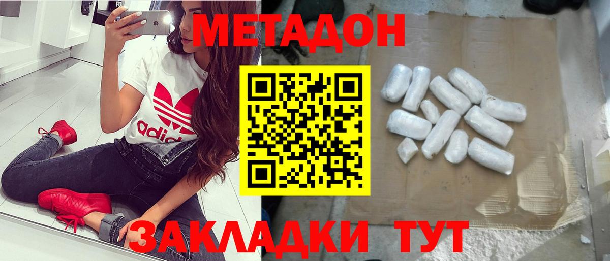 Метадон мёд  Вход с VPN  Кингисепп  МЕТАДОН белоснежный 