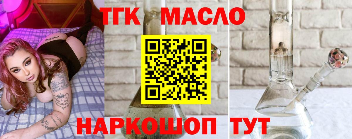 ТГК концентрат Кингисепп