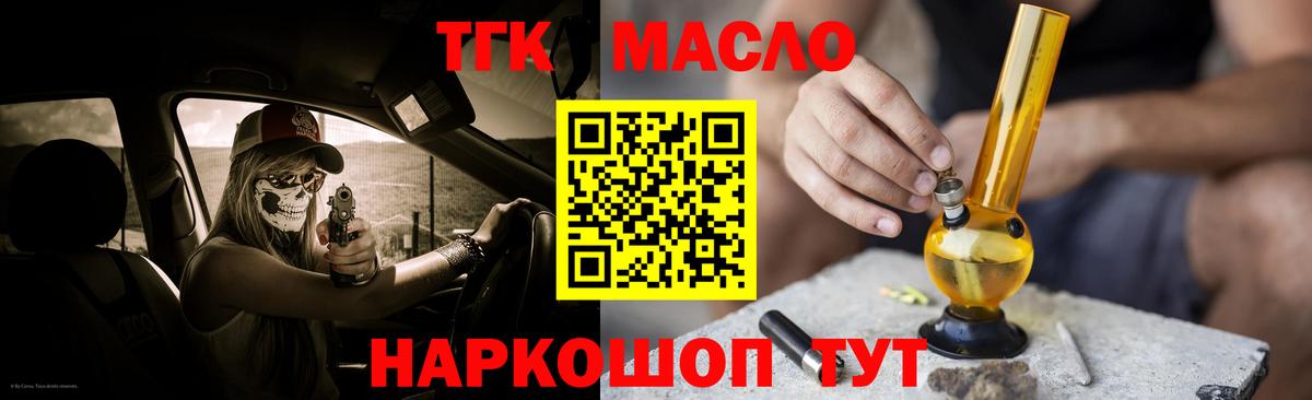 Кингисепп  Дистиллят ТГК Wax  Вход с VPN 
